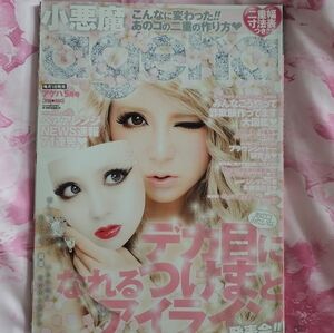 Ageha May 2012 Agejo Gyaru Japanese Fashion Magazine